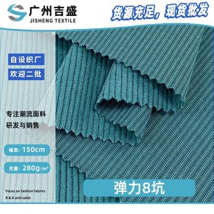 Stretch 8-Pit Imitation Cotton Velvet Vertical Pit Strip Woven Fabric Fashion Hats, Pants, Bags, Home Textile Fabrics in Stock