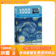 Puzzle Adult 1000 Pieces Paper Oil Painting Famous Painting Puzzle Puzzle Adult Decompression Toy Gift Plane Puzzle