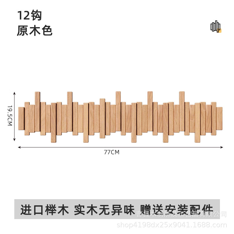 우드 컬러 12키 엇갈린 스타일