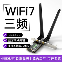 WIFI7 6500M���lǧ��PCIE�o���W�� MTK7925 �o��������+�{��5.4