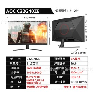 AOC C32G40ZE 31.5��1K 260Hz��ˢ��1500R����늸�Һ���@ʾ��Ļ