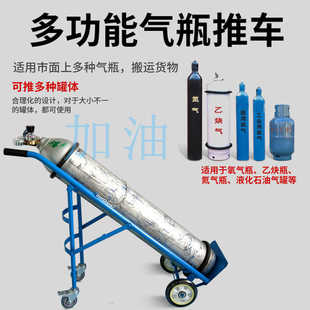 Oxygen cylinder cart 40L acetylene cylinder cart double bottle anti-dumping device nitrogen cylinder two-wheel liquefied gas cylinder cart
