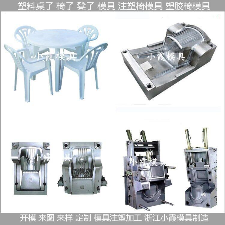 注塑塑料椅模具 (31)