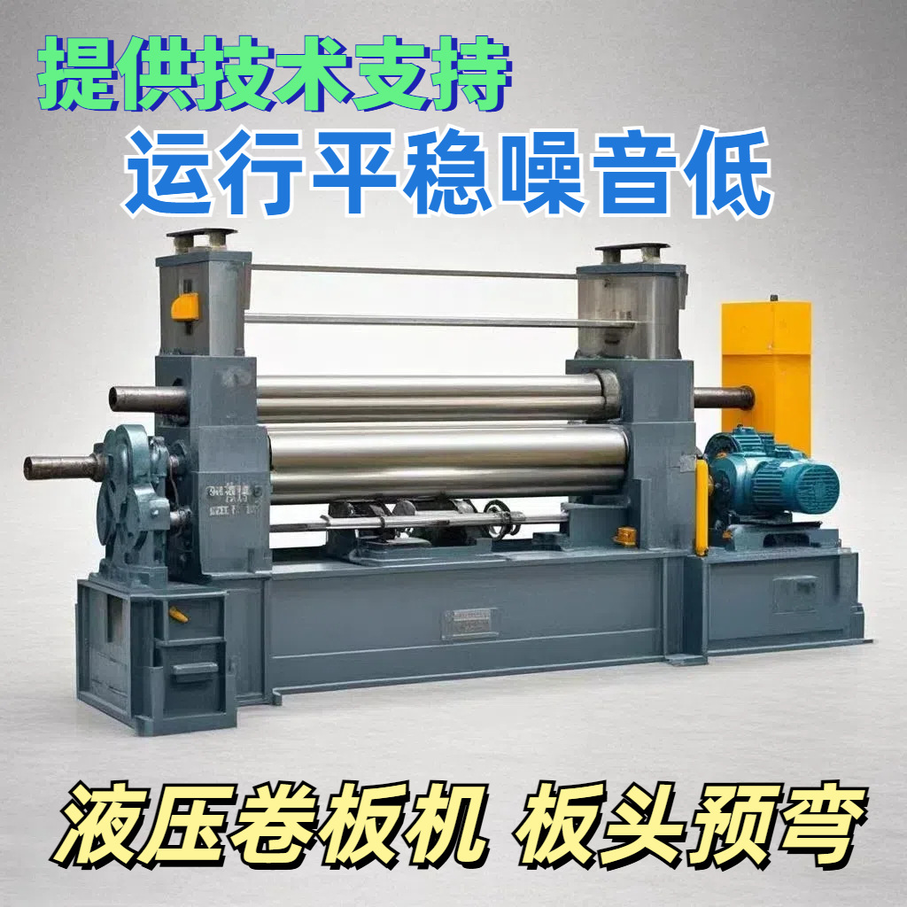 实心调质辊子淬火大型滚圆机液压万能式大型卷板机W11S厂家