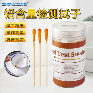 Cosmetics lead content testing swab laboratory household testing lead type object surface coating lead test