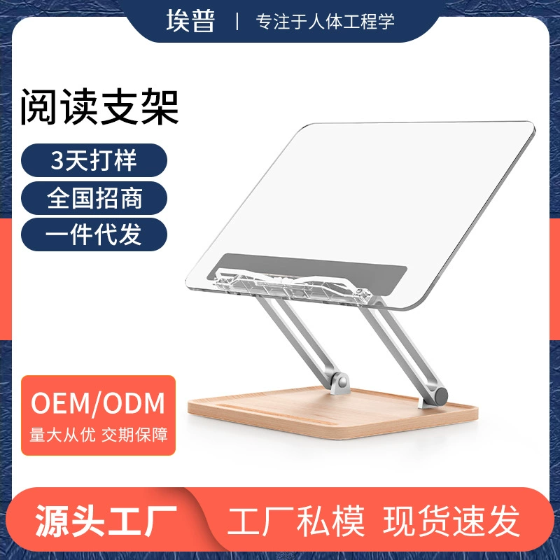 Стойка для чтения Epp Прозрачная акриловая Студенческая настольная книжная полка для чтения Планшет Подставка для рисования ноутбука Настольное хранилище
