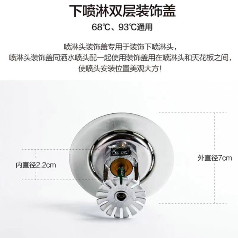 Fire sprinkler concealed cover decorative pipe cover rapid response sprinkler cover