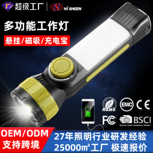 Super Bright Work Light Strong Light Flashlight Rechargeable Outdoor Lighting Household Portable Searchlight Patrol Miner's Lamp Led