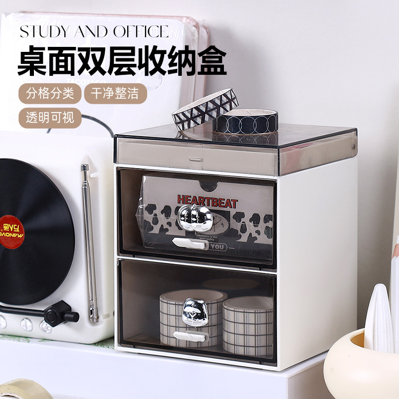 Light Luxury Double-compartment Desktop Storage Box Drawer-type Multi-functional Office Learning Stationery Cosmetic Dust-proof Storage Box