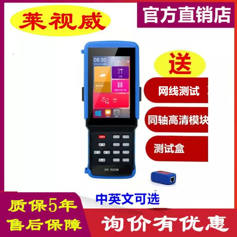 Laishiwei инженерное сокровище IPC9310S 4-дюймовый сетевой симулятор коаксиальный тестер видеонаблюдения HD 4K265