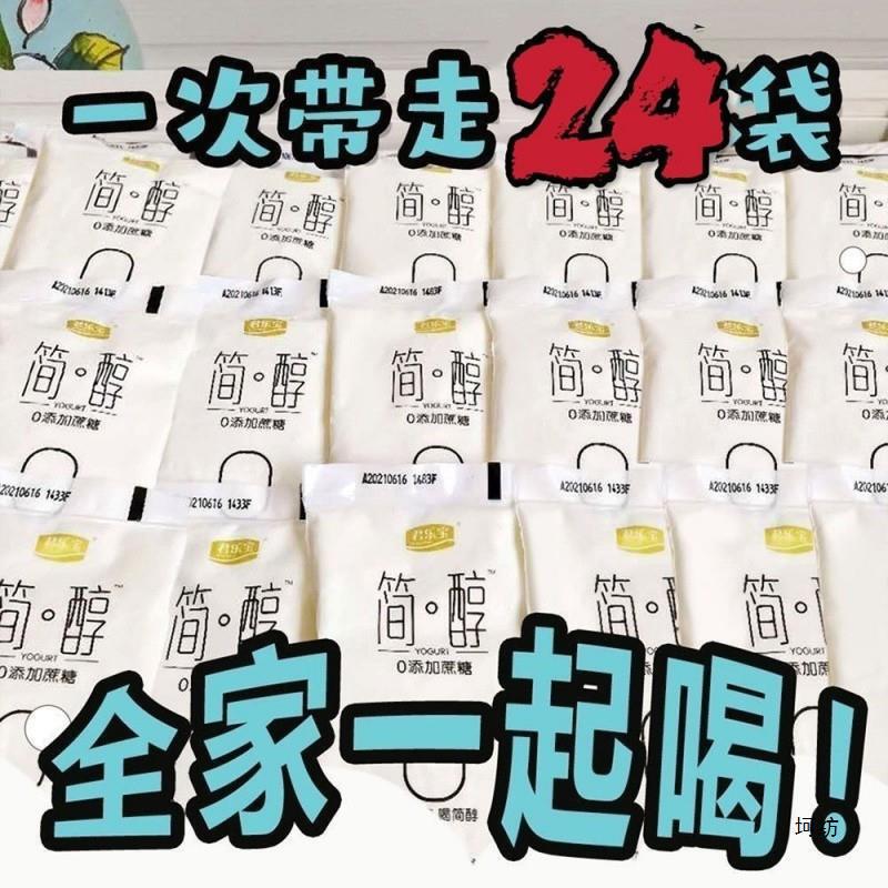 Junlebao シンプルヨーグルト 0 ショ糖非低脂肪袋入り朝食フィットネス風味ヨーグルト全箱卸売|undefined