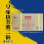 高倍食品呈味核苷酸二钠