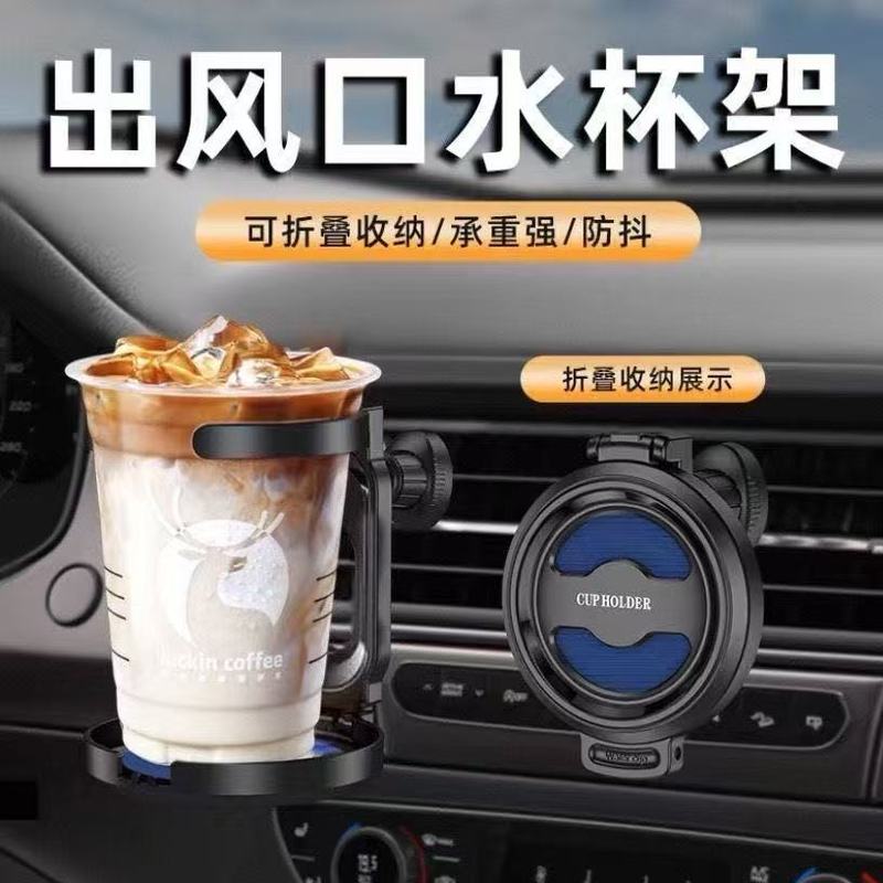 新款车载水杯架空调出风口挂钩饮料架多功能茶杯托烟灰缸固置物定|undefined