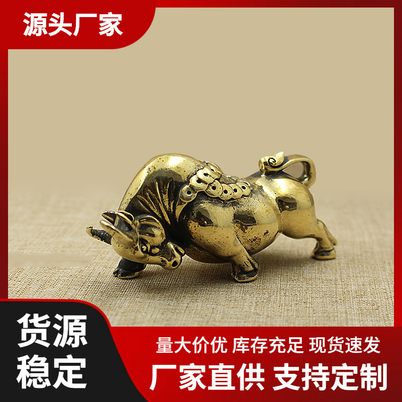 生肖牛纯黄铜摆件华尔街牛摆件工艺礼品茶宠手把件钥匙扣挂件钱币