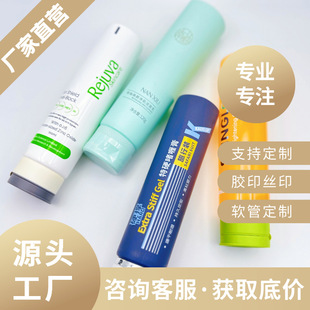 30G-120G Hair Lotion Tube Guangzhou Jiatai Manufacturer Cosmetics and Skin Care Product Tube Packaging Material Customization