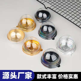 50个装80克半圆烘培包装蛋黄酥吸塑盒金色透明圆形雪媚娘包装盒