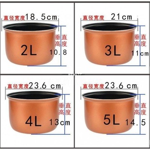 Rice cooker liner non-stick pan universal liter rice cooker accessories thickened on behalf of the factory direct sales can be a generation of hair.