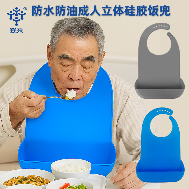 Babero transfronterizo para adultos, bolsillo para arroz, silicona para ancianos, bolsillo para arroz, impermeable y sin lavado, bolsillo para saliva tridimensional a prueba de suciedad y fugas