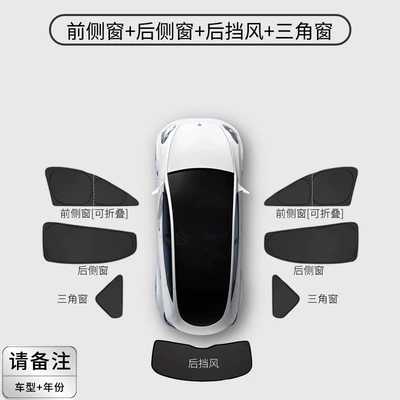 Car curtains — side window, front windshield - 7-piece-set-6-piece-set-for-side-windows-rear-windshield-double-layer-insulation-privacy-protection-please-note-the-car-model-and-year-when-placing-an-order-customized-for-specific-vehicles