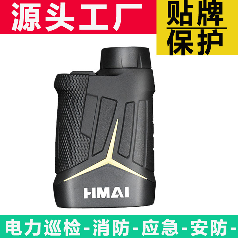 HMAI哈迈600米激光测距仪多功高精度手持激光测距望远镜电力测绘