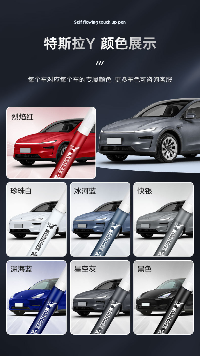 Touch Up Paint Pen for Tesla Model Y - Glacier Blue, Quick Silver