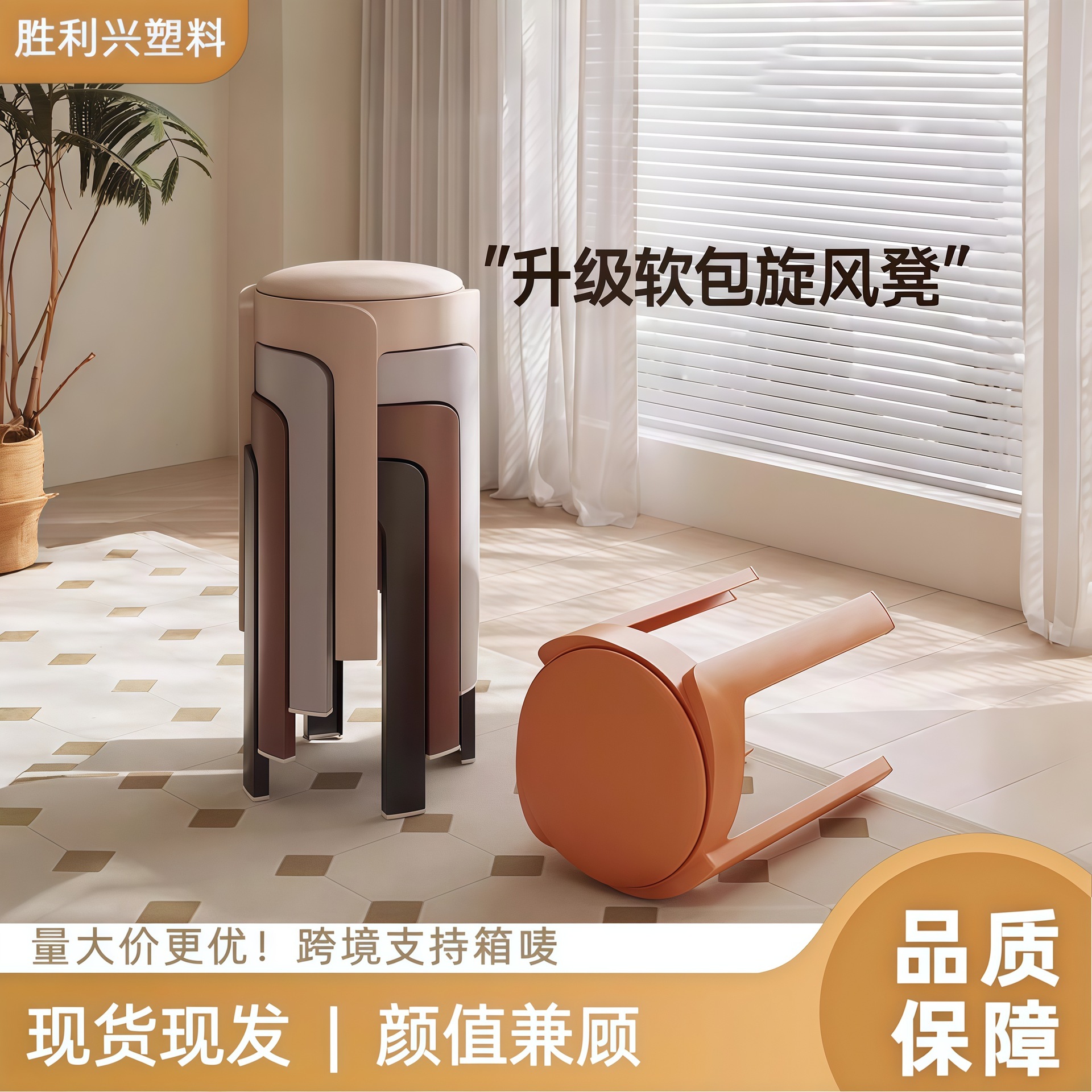 Plastic Stool with Soft Cushion, Stackable Whirlwind Stool for Home Use, Round Stool for Dining Table, High Chair with Soft Cushion, Office Stool