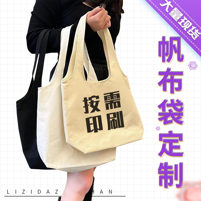 FUENTE Venta al por mayor de fábrica en blanco universal lienzo chaleco bolsa al por mayor creativo DIY bolsa de lona Portátil Bolsa De estudiante