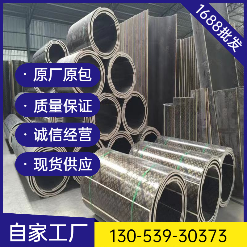 建筑圆模板桥梁古建机场圆柱木模板国网电力基础圆形柱子模具工厂