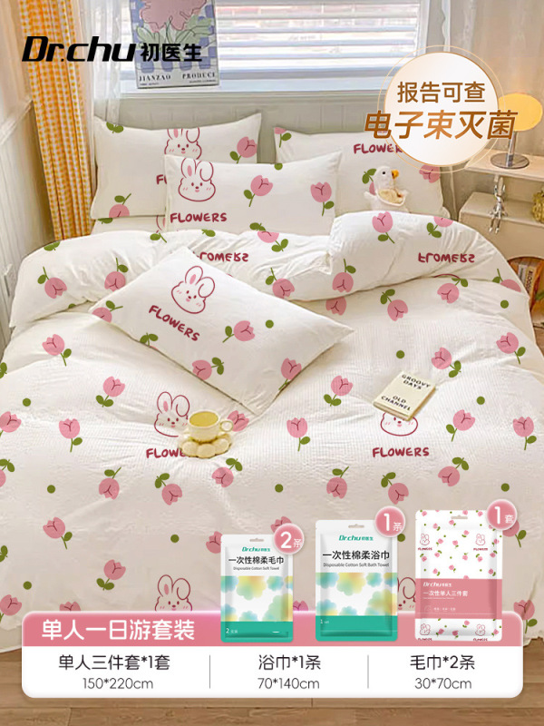純綿使い捨てベッドシーツ、掛け布団カバー、枕カバー4点セット、ホテル旅行用A級滅菌増粘寝具|undefined