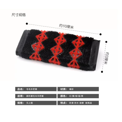 Motorcycle Handle Cover – Wholesale