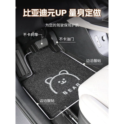 Trunk Mat, interior trim, and accessories