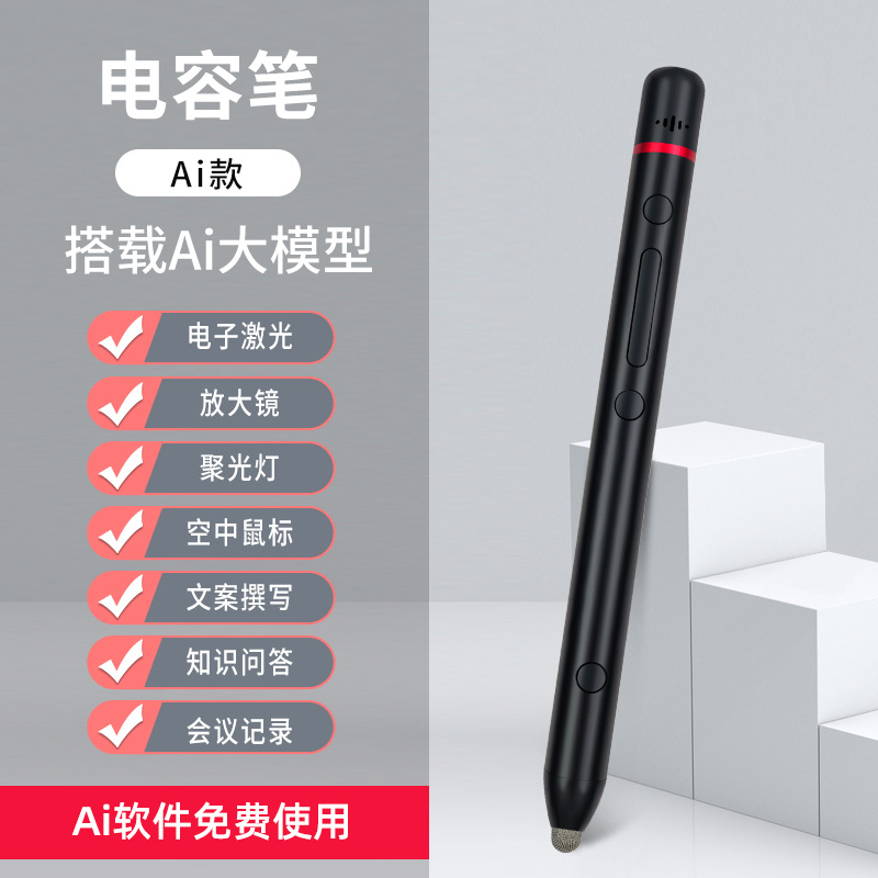 Lápiz táctil de página de voz AI en la enseñanza de una máquina inteligente lápiz táctil de sala de aula electrónica lápiz táctil de capacitancia de pantalla grande