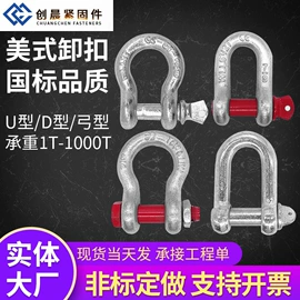 螺栓;螺钉;卸扣