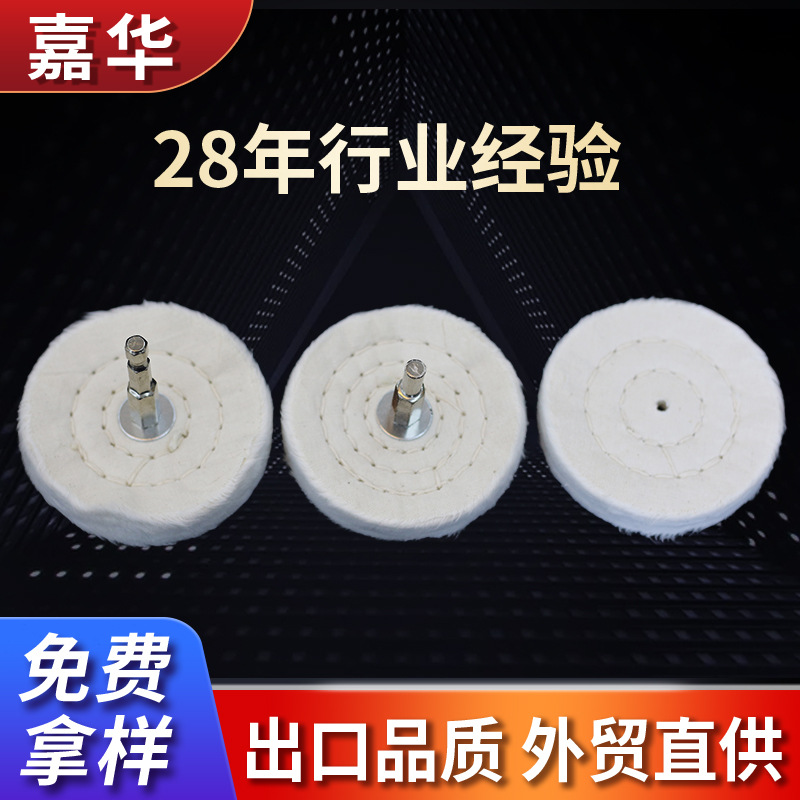外贸货源饼状带杆白布轮首饰珍珠抛光T型上蜡纯棉布轮毂
