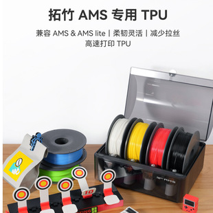 ����TPU for AMS 3D��ӡ�Ĳ� �m��AMS��ɫ���ٴ�ӡ 1kg