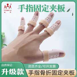 手指弯曲矫正器固定指套骨折夹板关节伸直纠正锤状指肌腱断裂保护