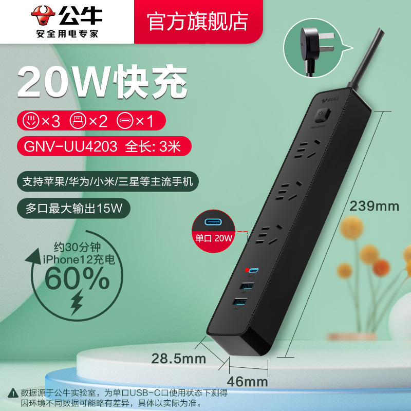 20W 검정색 3m-UU4203