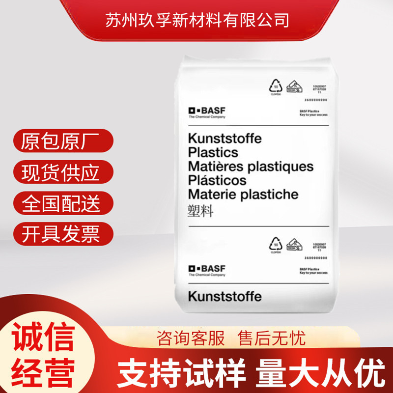 PA6 德国巴斯夫 B3S 耐油性易加工高流动塑料配件外壳薄壁部件