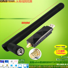 RT3070雷凌USB无线网卡150M台式机笔记本电脑wifi接收发射器kali