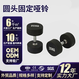 哑铃;壶铃;举重用品