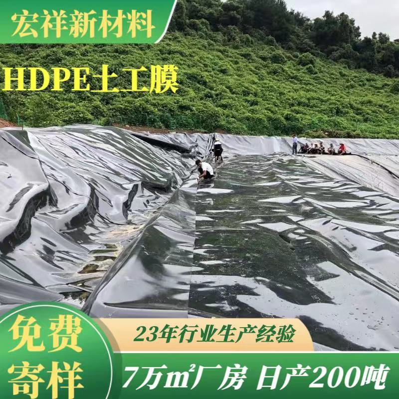 安徽沼气池黑膜猪场水池防渗膜氧化塘土工膜厂家