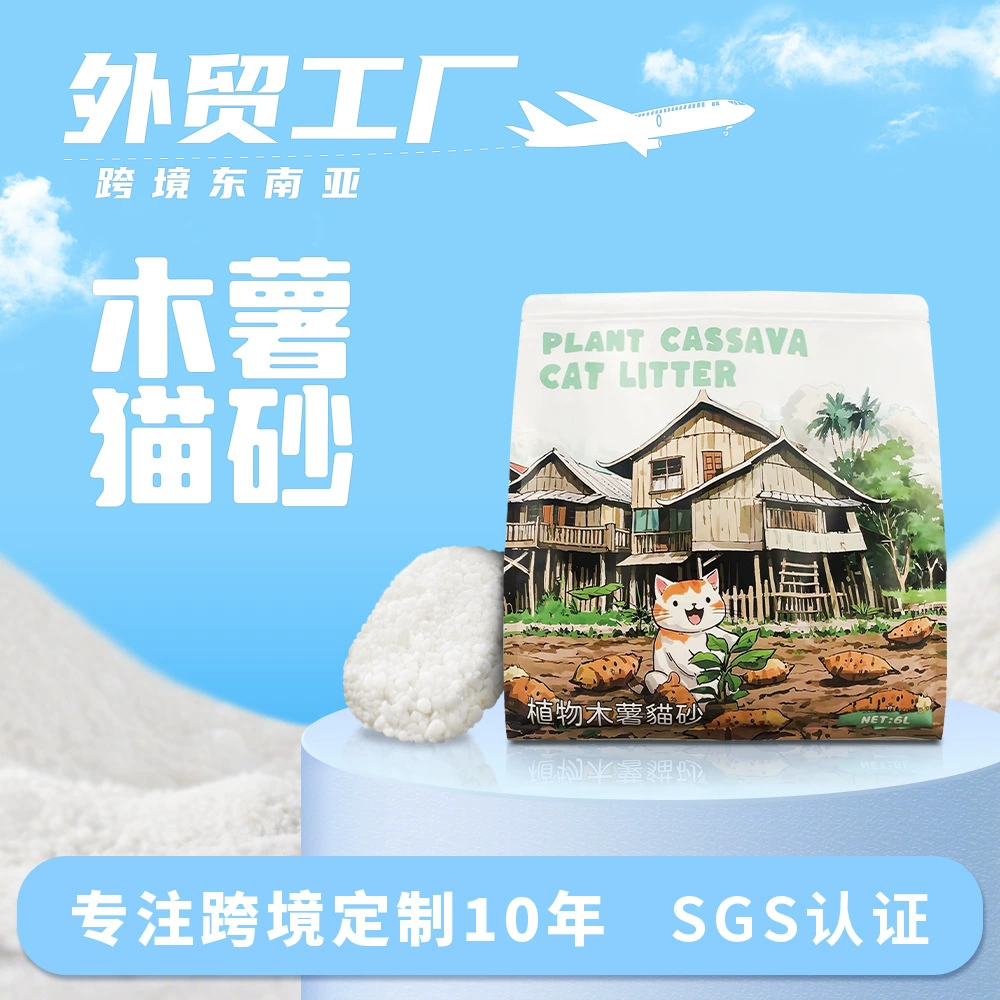Наполнитель для кошачьего туалета из тапиоки на растительной основе, трансграничные поставки, Shopee, дезодорирующий, сильная комкующаяся способность, низкое содержание пыли, чистый тапиоковый наполнитель для кошачьего туалета, оптом