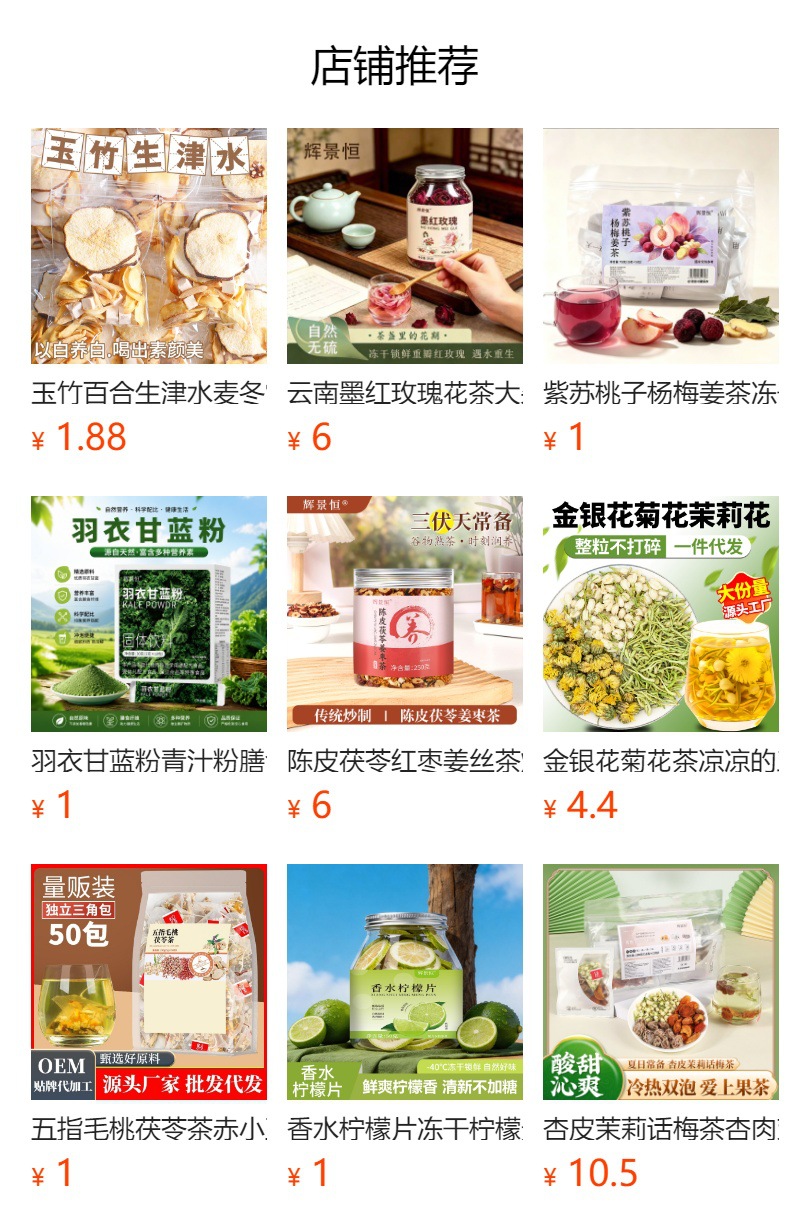 Brown Sugar Ginger Jujube Tea Bags Jiang Zao Cha 15g x 12 Bags Warming Herbal Tea overview
