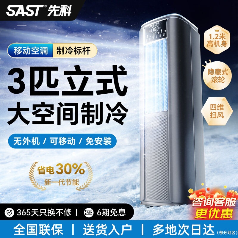 Xianke Portable Air Conditioner, Single Cooling and Heating Unit, No External Unit, Outdoor Portable Refrigeration Small Air Conditioner Cabinet Unit, No Installation Required