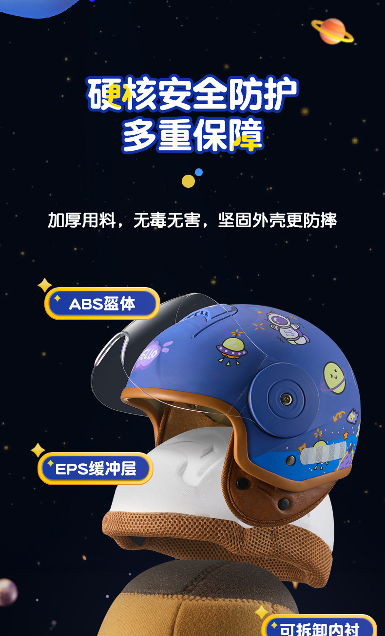New national standard 3C certification children's cartoon autumn and winter helmet motorcycle helmet children's four seasons electric car helmet