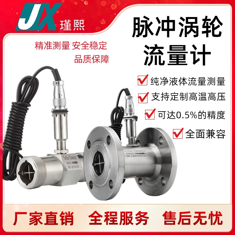 Турбинный расходомер импульсный жидкой воды Количественный датчик расхода Электронный цифровой дисплей метанол дизель из нержавеющей стали