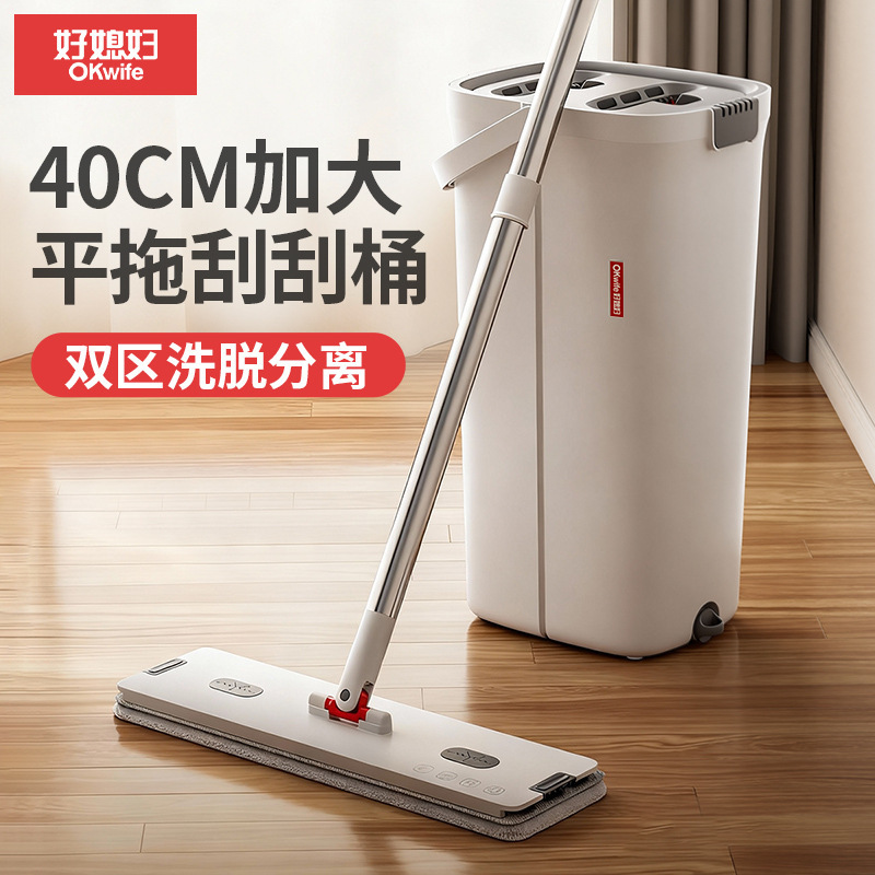 Good Wife's Cleaning and Dirt Separation Flat Mop for Home Use, Hands-Free Washing Mop with Bucket, Lazy Mop Good Wife's Cleaning and Dirt Separation Flat Mop for Home Use, Hands-Free Washing Mop with Bucket, Lazy Mop