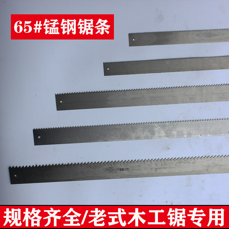 锯条 老式木工锯条 手工木工手锯框锯锯条木工板锯拉锯条 钢批发