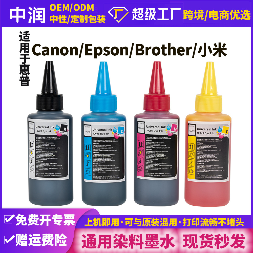 Aplicable HP/Canon/Epson/Brother 100ml tinte tinta universal impresora llena tinta de suministro continuo