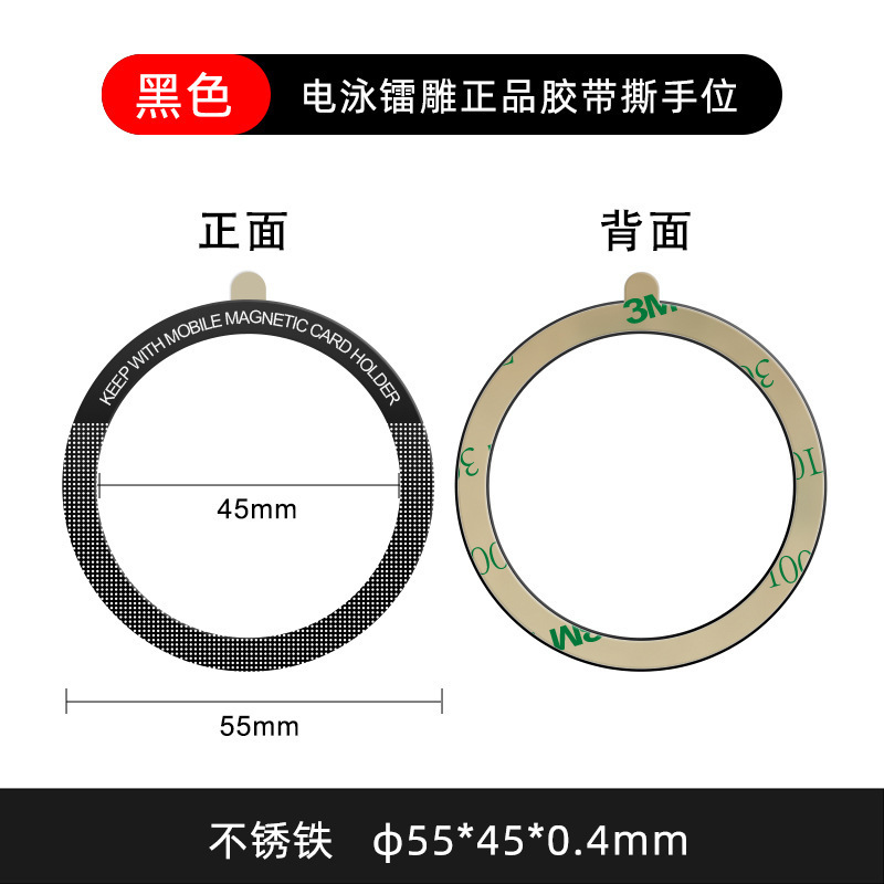 스테인레스 철 Φ55*45*0.4m 검정 전기 영동 레이저 조각 정품 3M 접착제